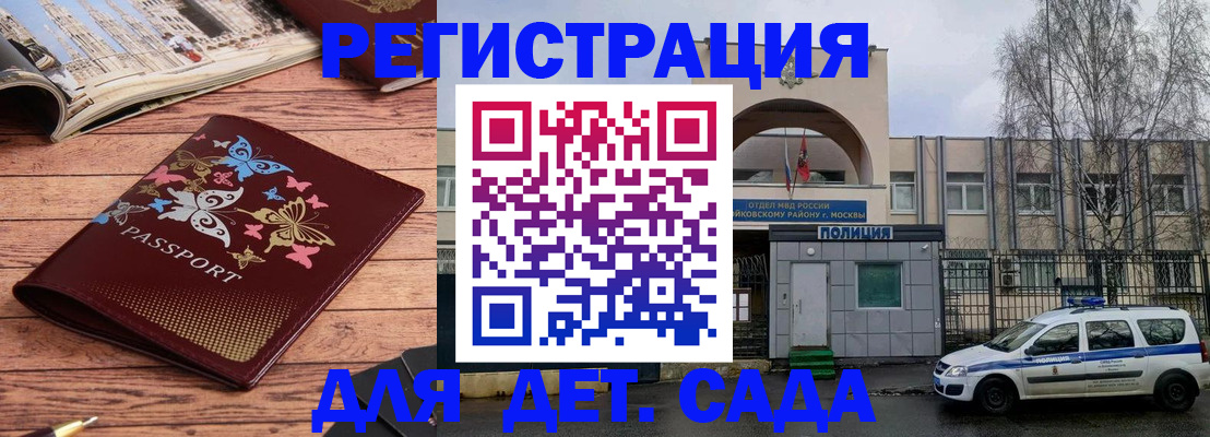 прописка для военкомата в Кирсе